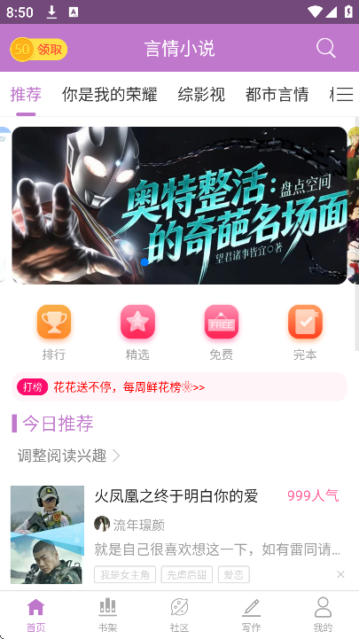 言情小说
