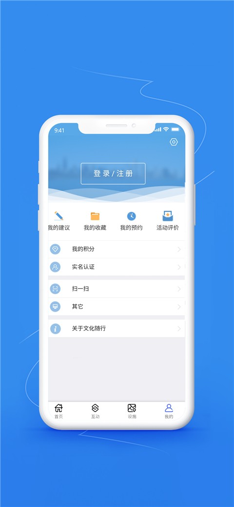 文化随行