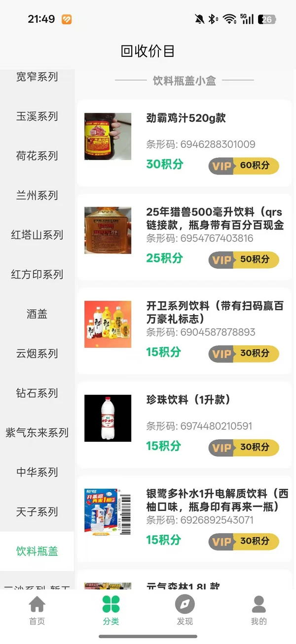 统盒烟盒app
