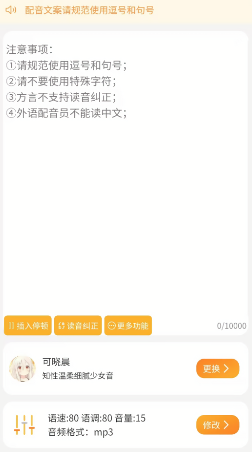 可叙配音