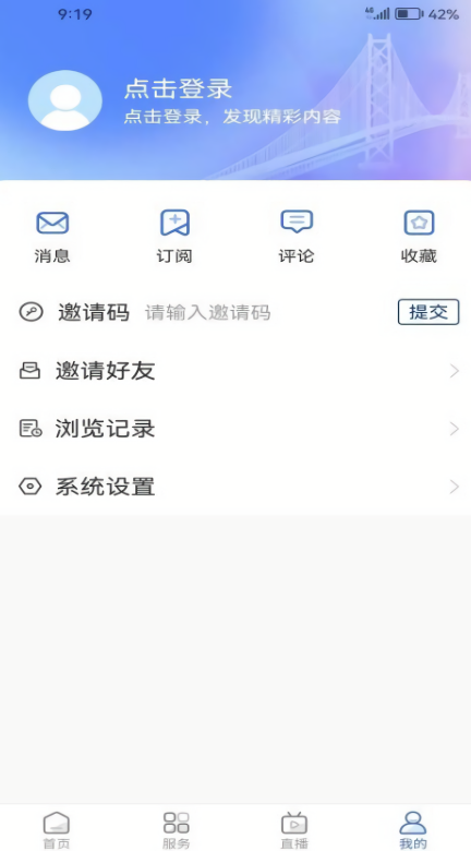 爱东营客户端