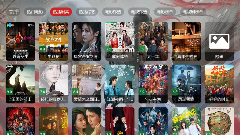 云狐tv盒子版2.3.8