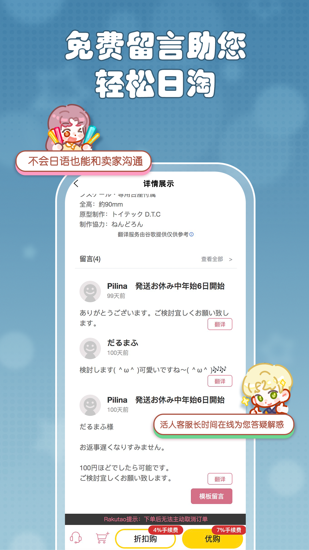 乐酷淘rakutou