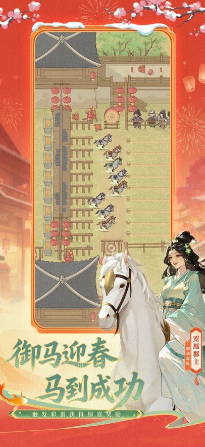这城有良田ios版