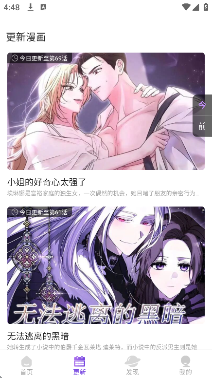 尘柚漫画免费版