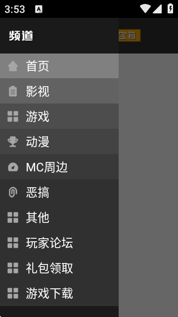 我的世界皮肤站