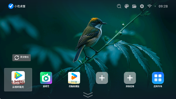 小推桌面纯净版