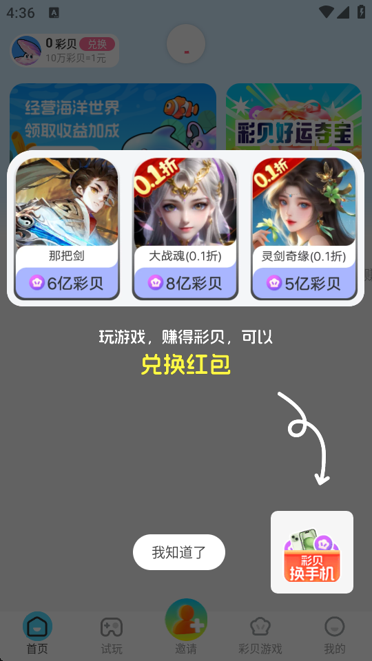 咔咔玩游戏平台最新版