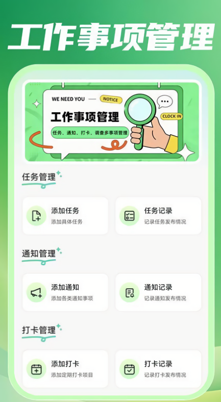 附近招零工