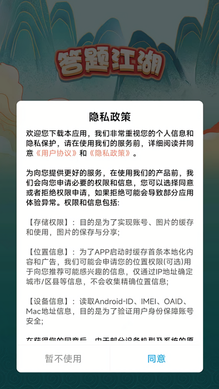 答题江湖红包版