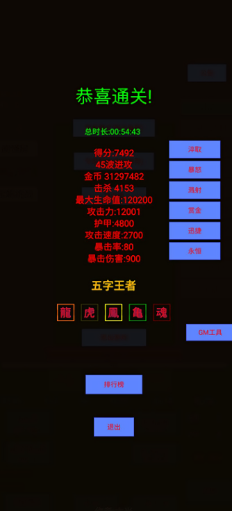 英雄守个家3D