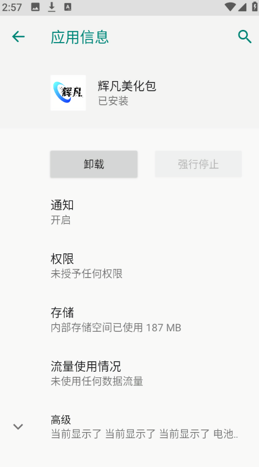 辉凡美化包防封端口