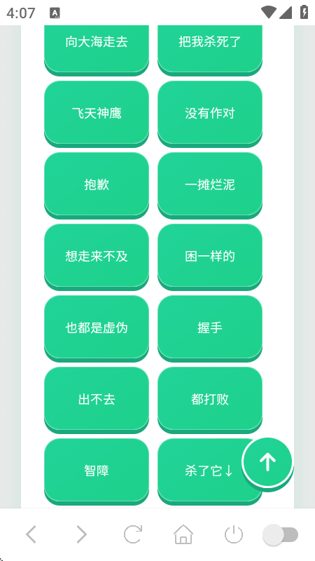 草东语音盒子