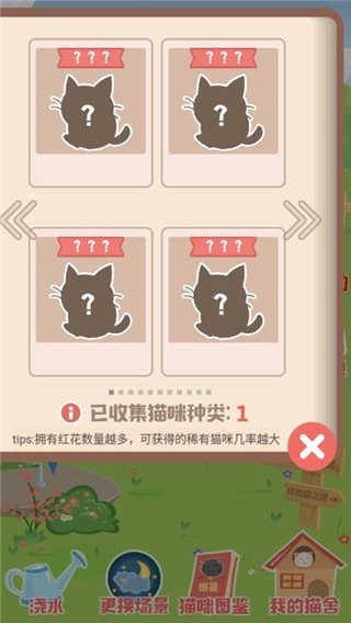 奇妙猫之家免广告版