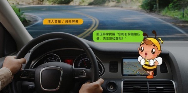 兜风语音系统车机版