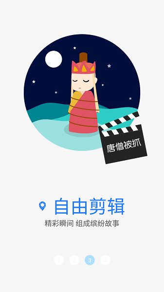 行摄相机正版