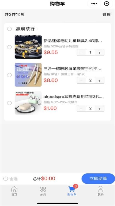 蓝色购购商城手机版