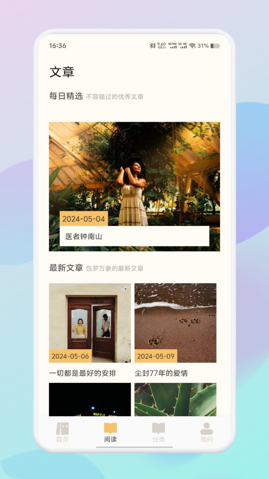 笔芯阅读