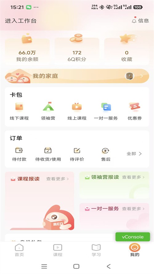 6q超级爸妈