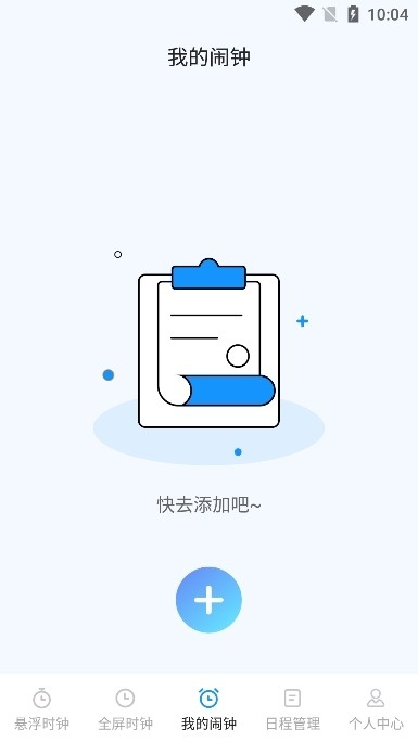 整点报时语音播报