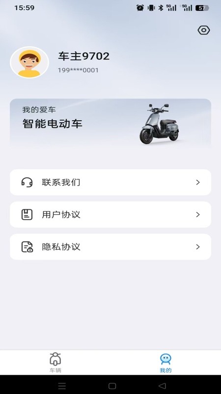 领先出行电动车app