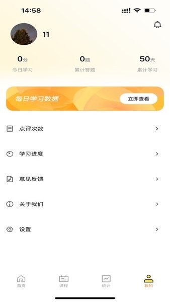 安飞航空英语