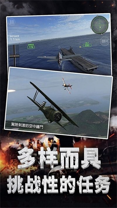 舰载机训练模拟