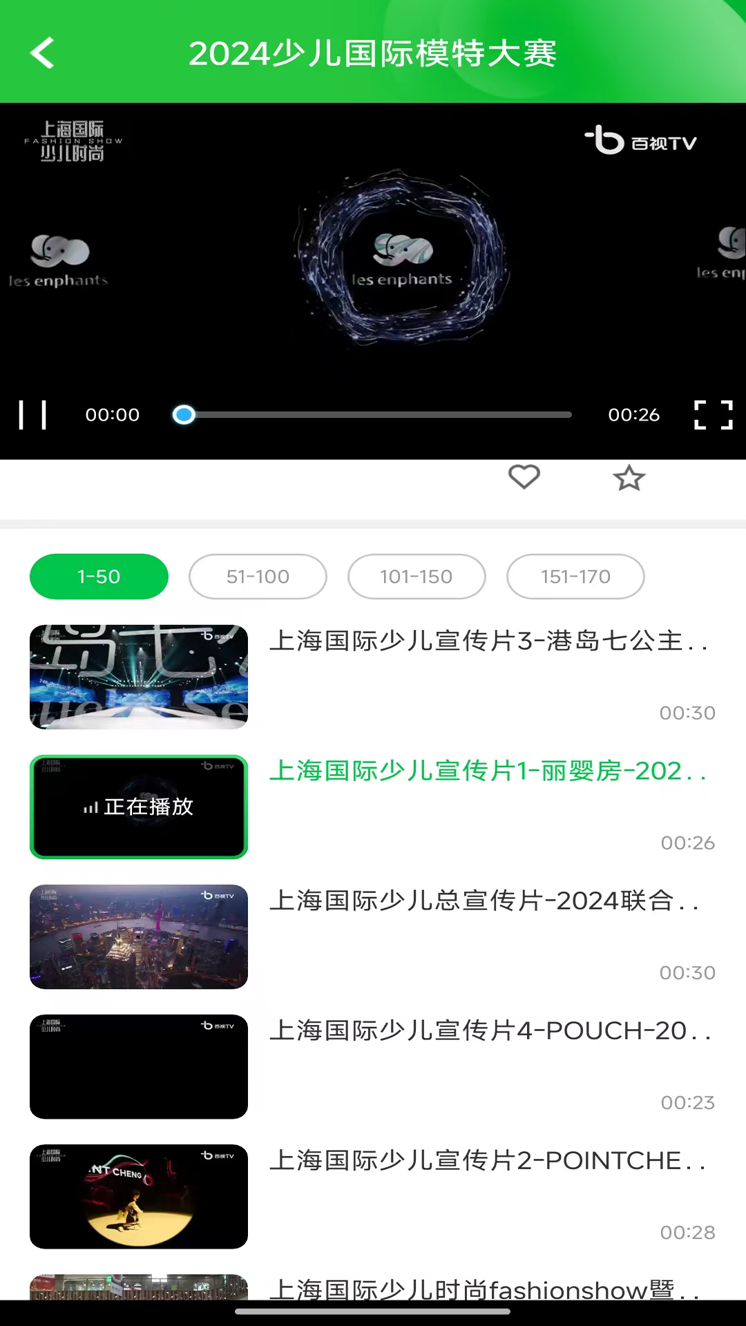 绿叶育人平台华为平板app