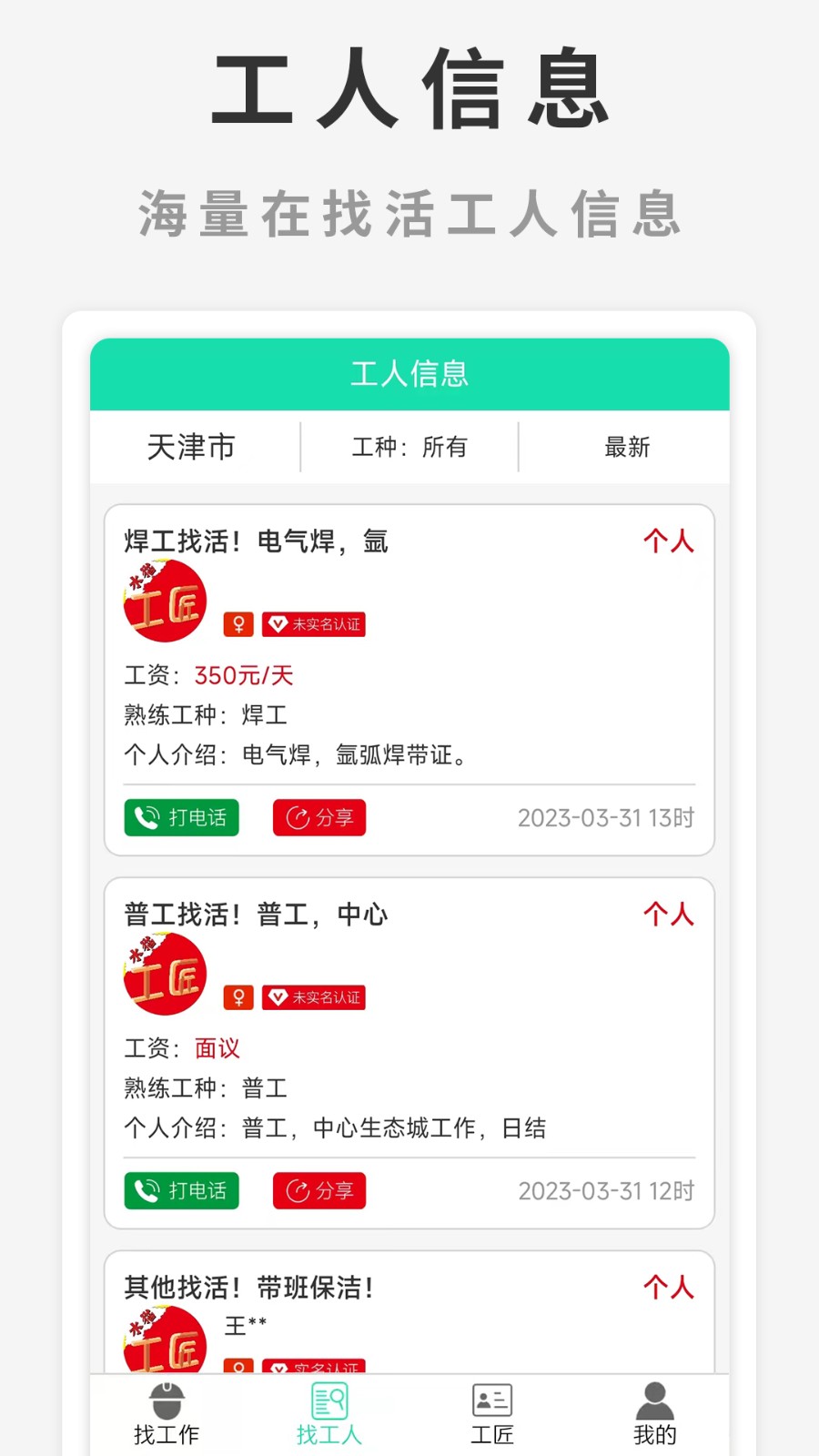 水猫工匠平台