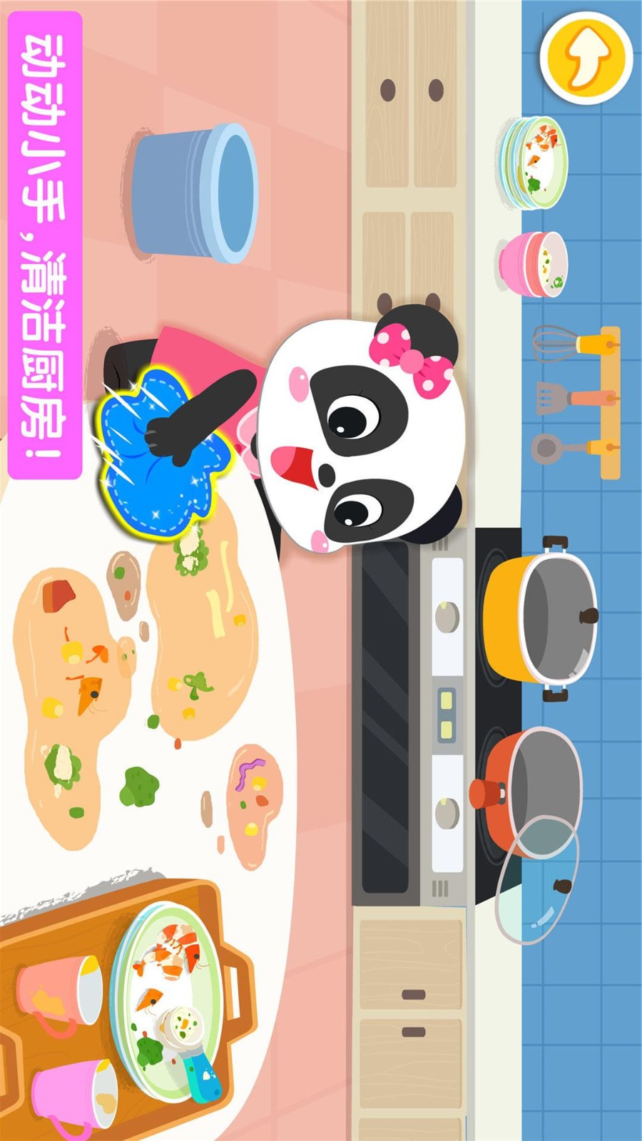 宝宝爱整理