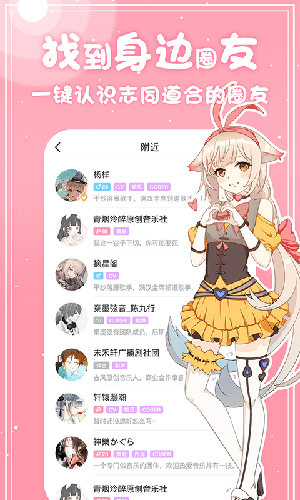 源音塘二次元音乐软件