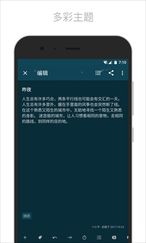 简笔笔记