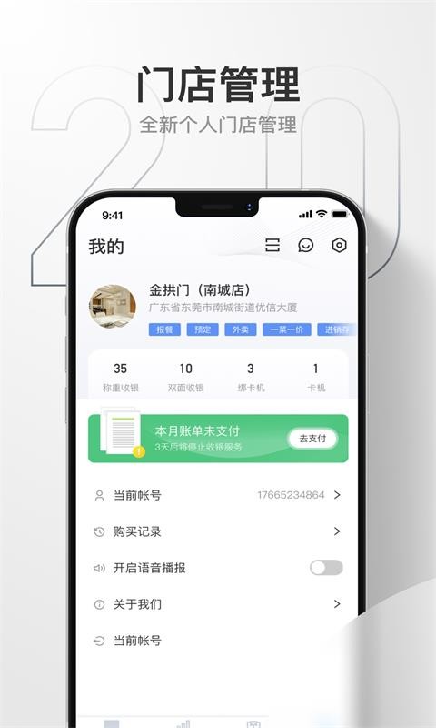 藕丝餐厅官方正版