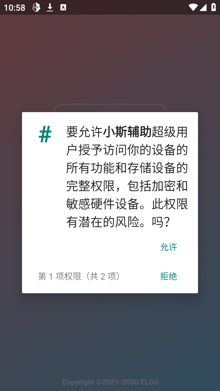 创游世界小斯辅助最新版
