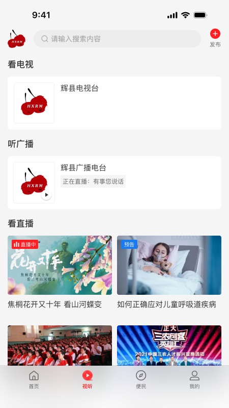 云上辉县