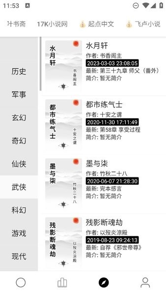 小秘阅读无广告