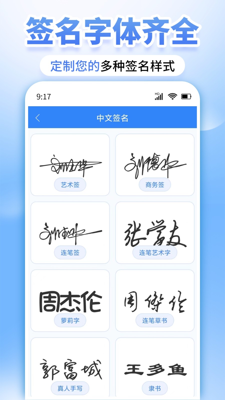 墨韵艺术签名设计app