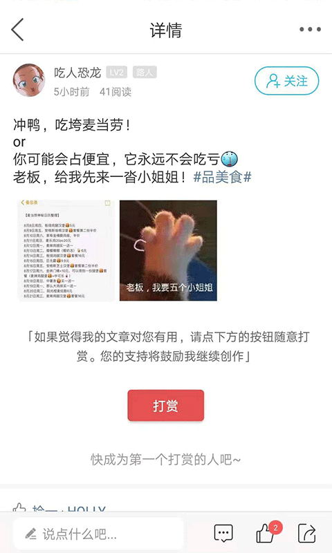 灵通资讯手机电子版