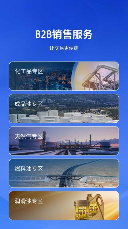 云梦泽石油专属版本