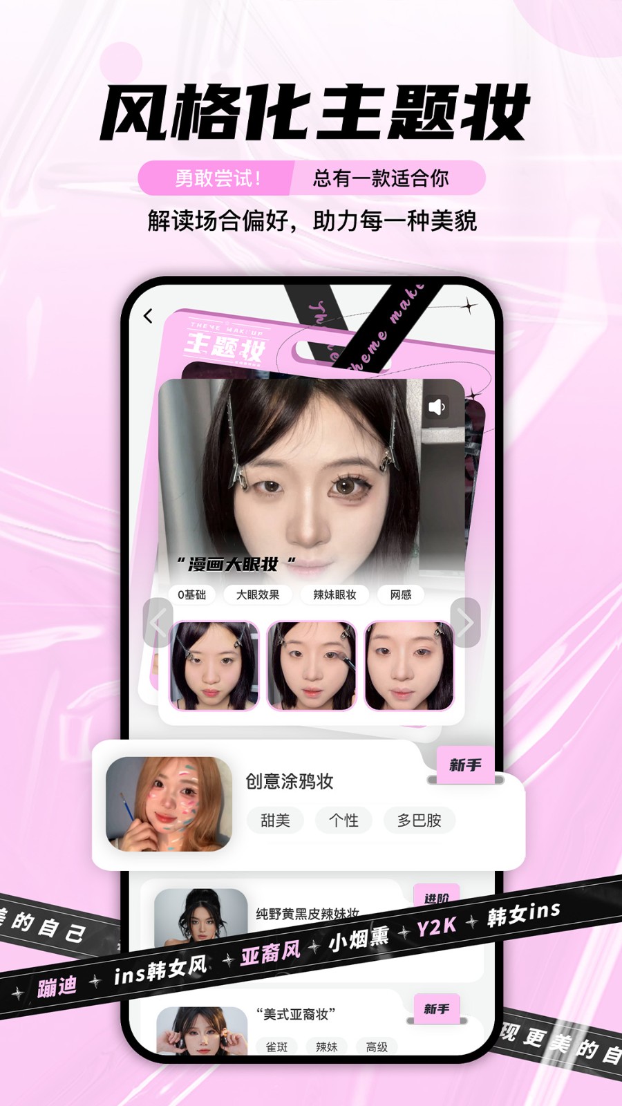 每妆app测发型