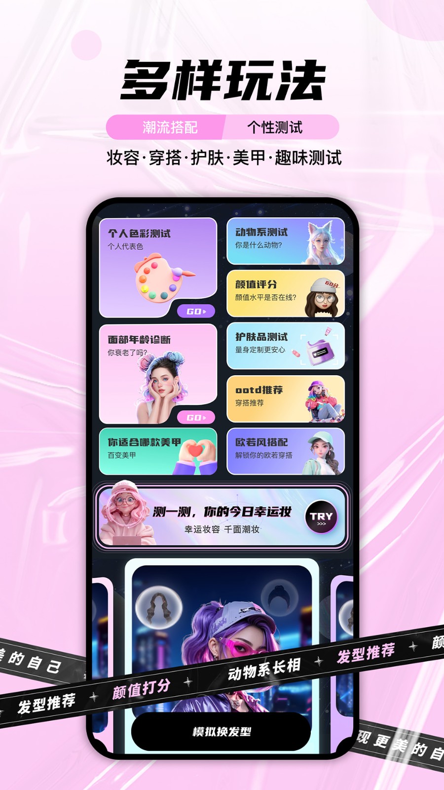 每妆app测发型