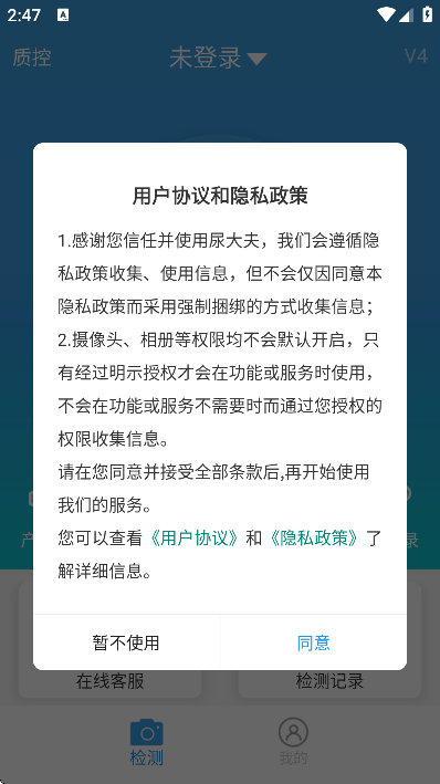 尿大夫