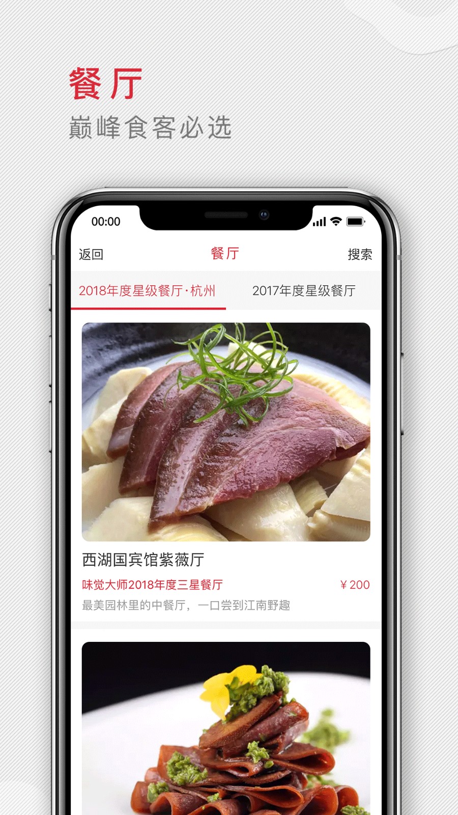 味觉大师