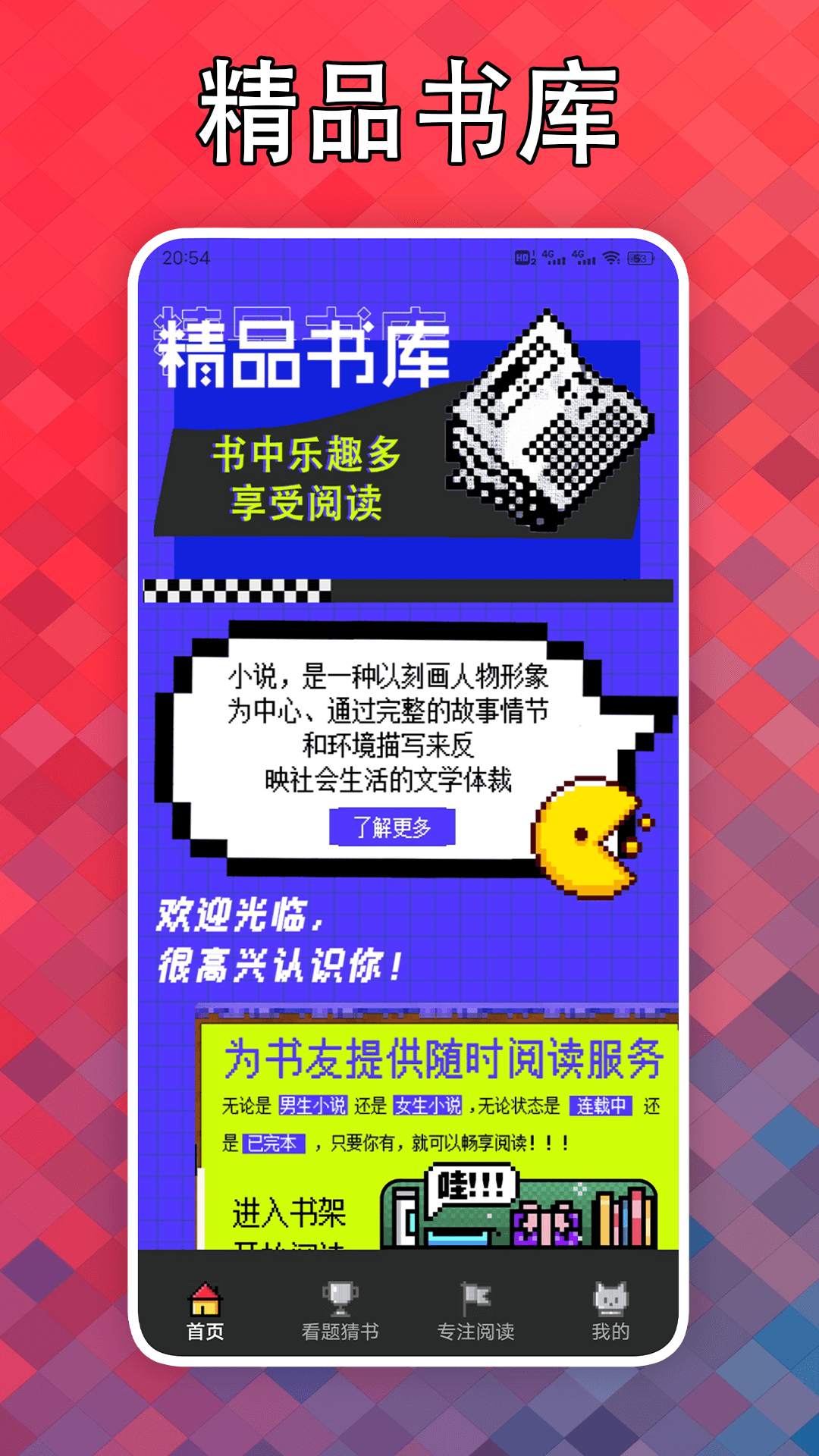 看点小说
