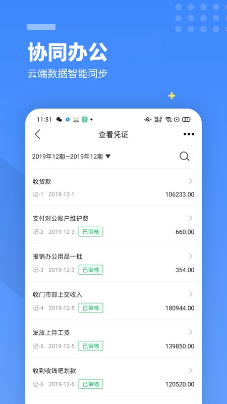 柠檬云财务