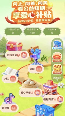美乐剧场红包版