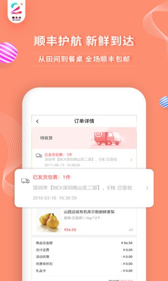 年丰大当家app免费版