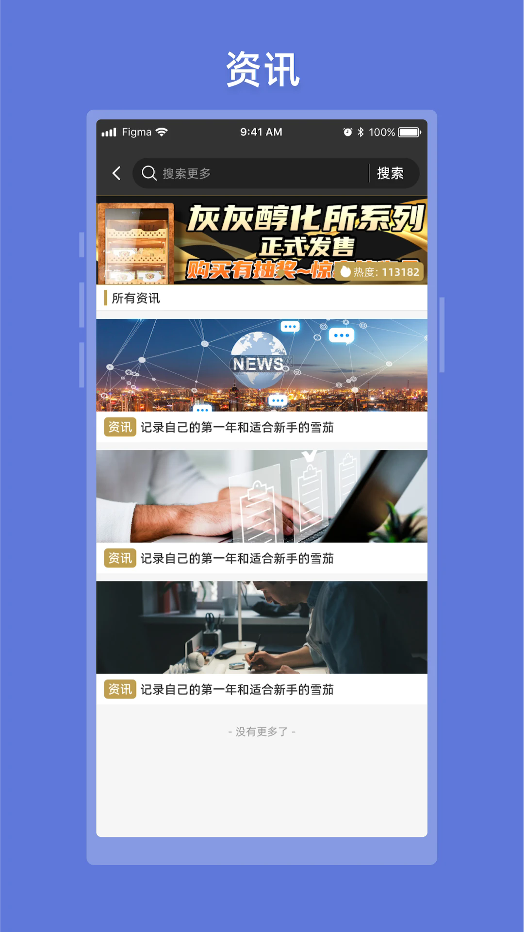 灰灰雪茄助手app