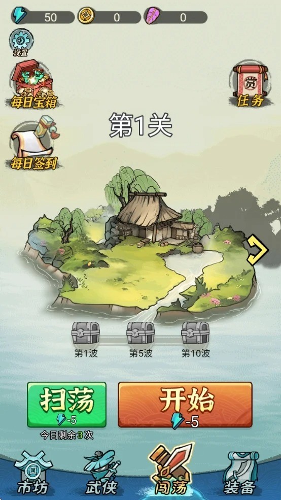 背包大冒险免广告版