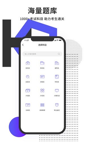 题多多搜题免费版